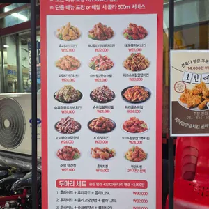 처갓집양념치킨 리뷰 사진