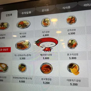 토마토김밥 리뷰 사진