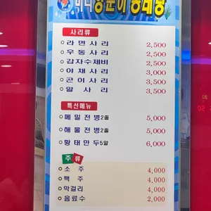 바다양푼이동태탕 리뷰 사진