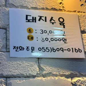 바다양푼이동태탕 리뷰 사진