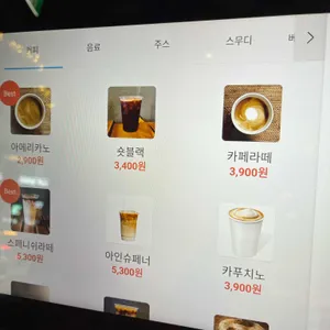 해머스미스커피 리뷰 사진