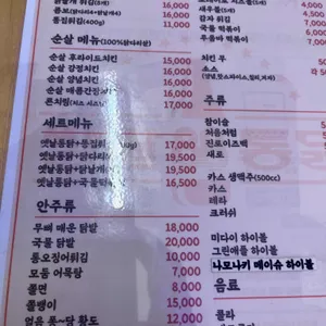 쌍팔통닭 리뷰 사진