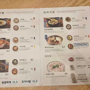 육수당 리뷰 사진