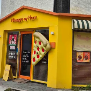 농가의하루 사진