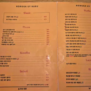 농가의하루 리뷰 사진