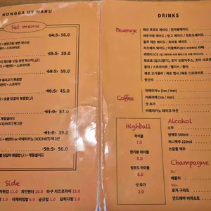 농가의하루 리뷰 사진