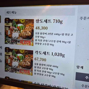 팔각도 리뷰 사진