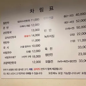 깡통만두 리뷰 사진