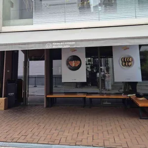 카츠 바이 콘반 리뷰 사진