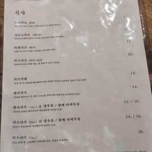 카츠 바이 콘반 리뷰 사진