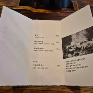 손내향미 리뷰 사진