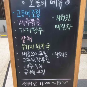 숙수돈가 리뷰 사진