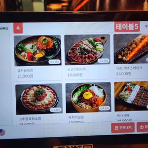 이자카야 우규 리뷰 사진