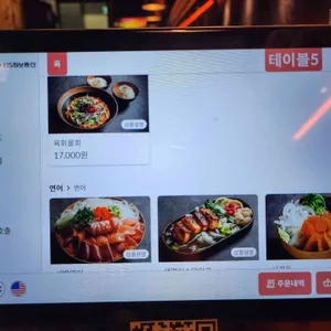 이자카야 우규 리뷰 사진