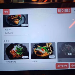 이자카야 우규 리뷰 사진