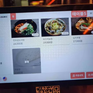 이자카야 우규 리뷰 사진