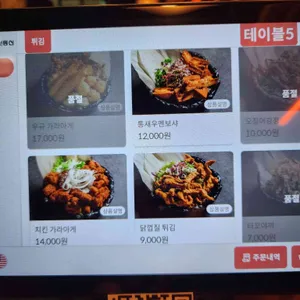 이자카야 우규 리뷰 사진