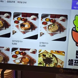 현풍닭칼국수 리뷰 사진