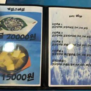 오징어친구들 리뷰 사진