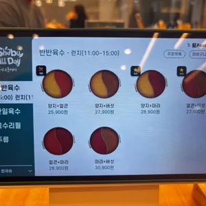 샤브올데이 리뷰 사진