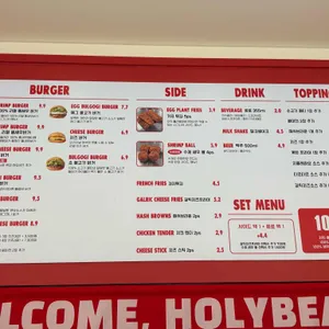 홀리베어버거 리뷰 사진