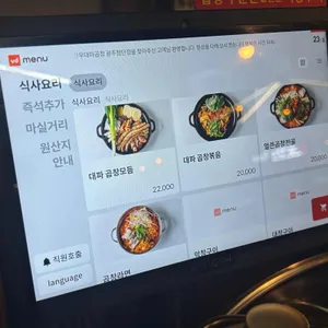 박미정의한우대파곱창 리뷰 사진