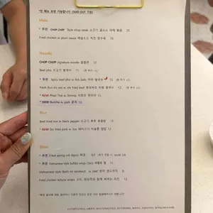 촙촙 리뷰 사진