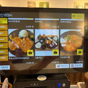 히도 카츠 리뷰 사진