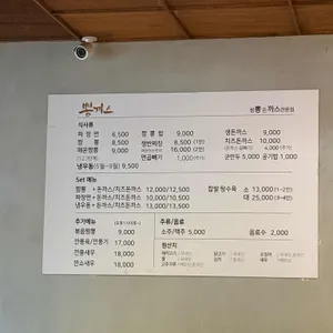 뽕까스 리뷰 사진