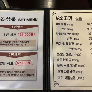 돈삼품 리뷰 사진