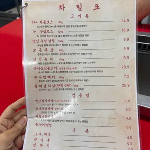 로스타 한우로스구이 리뷰 사진