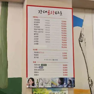 강대곱창타운 리뷰 사진