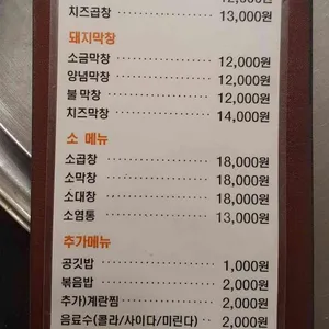 강대곱창타운 리뷰 사진