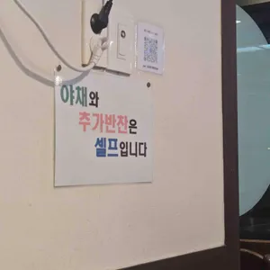 박가네뼈다귀해장국 리뷰 사진