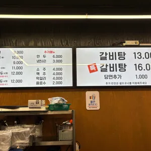 갈비탕 뚝배기 리뷰 사진