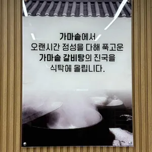 갈비탕 뚝배기 리뷰 사진