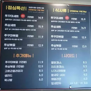 불란다쭈꾸미 리뷰 사진