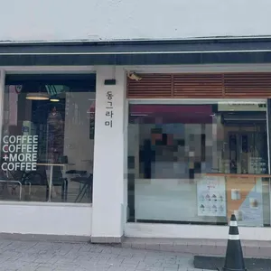 동그라미 대표 사진