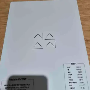 시스스시 리뷰 사진