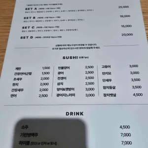 시스스시 리뷰 사진