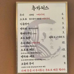 오마카세 오사이초밥 리뷰 사진