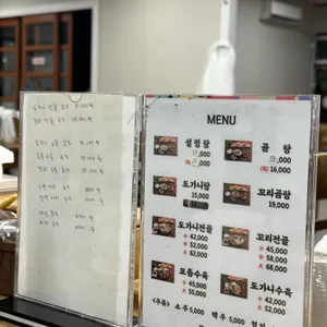 푸주옥 리뷰 사진