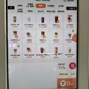 우지커피 리뷰 사진