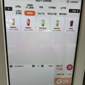 우지커피 리뷰 사진