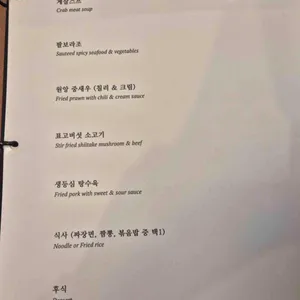 상해루 리뷰 사진