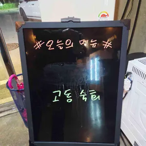 약수상회 리뷰 사진