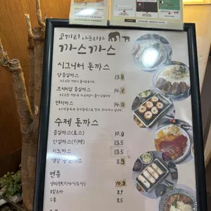 코끼리아프리카까스까스 리뷰 사진