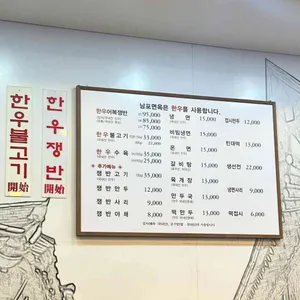 남포면옥 리뷰 사진