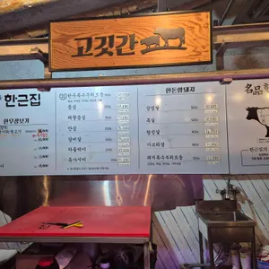 한근집 리뷰 사진