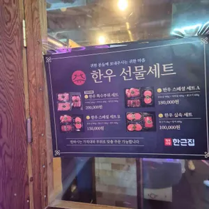 한근집 리뷰 사진